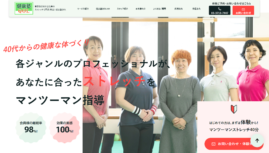 HPトップ画面