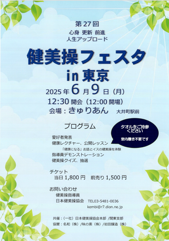 チラシ