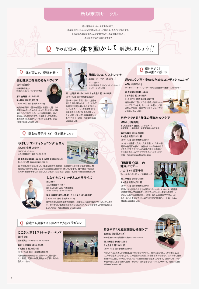 セミナーチラシ