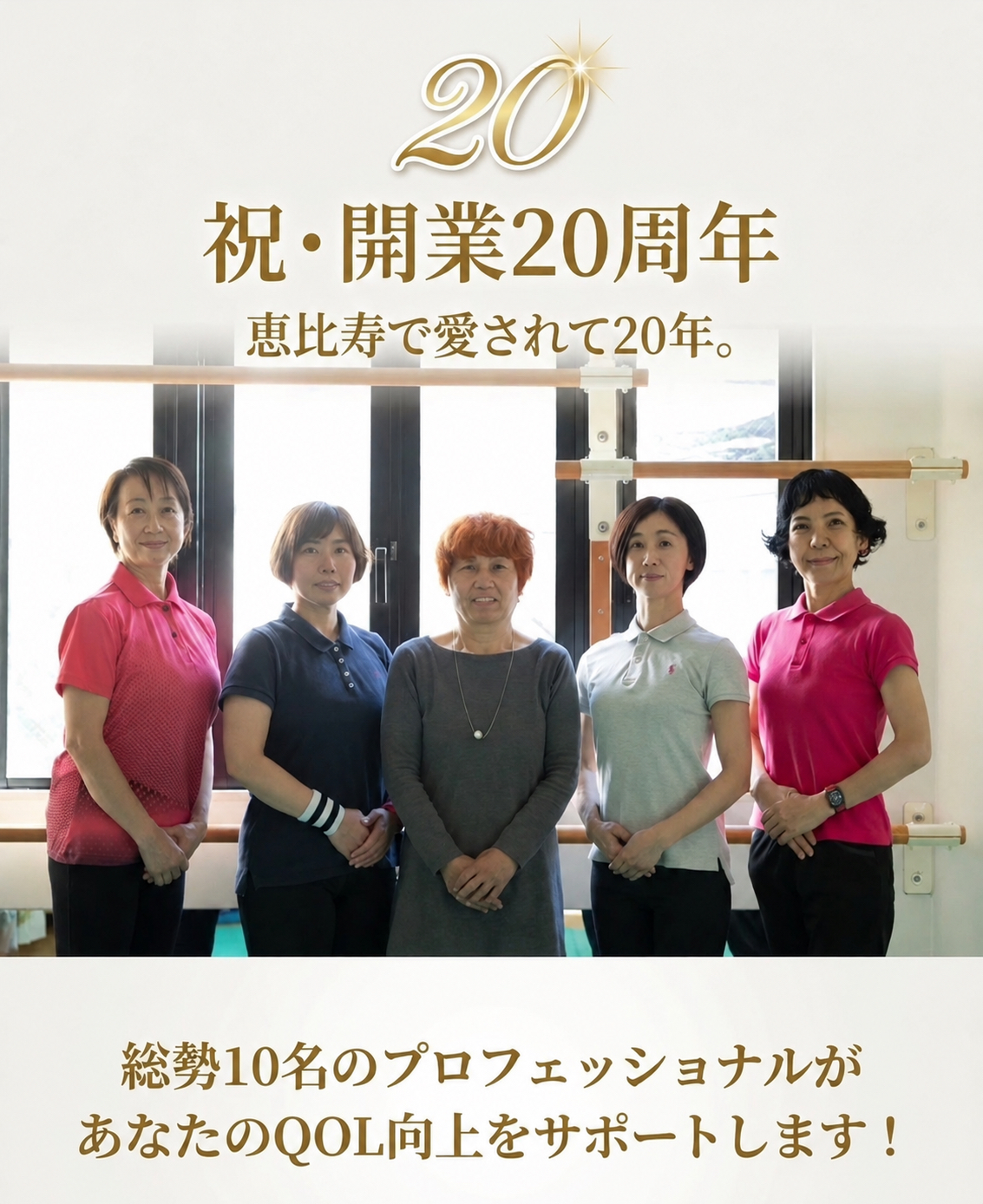 20周年1