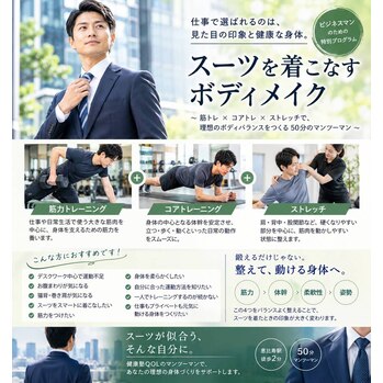 スーツを着こなす